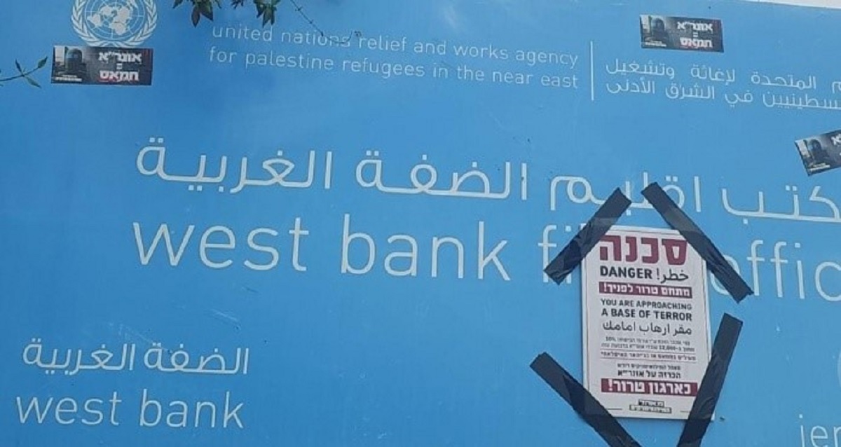 الكنيست تصادق رسميا على قطع الكهرباء والمياه عن مكاتب "الأونروا" بالقدس "ودائرة شؤون اللاجئين" تدين